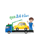 T+ Car service（個別スタンプ：32）