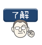 上司 男 type-13（個別スタンプ：4）