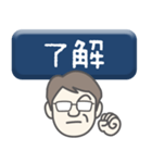 上司 男 type-14（個別スタンプ：4）