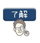 上司 男 type-17（個別スタンプ：4）