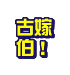 Taiwanese EN（個別スタンプ：13）