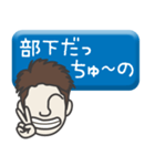 部下 男 type-13（個別スタンプ：16）