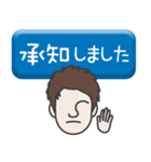 部下 男 type-14（個別スタンプ：4）