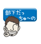 部下 男 type-31（個別スタンプ：16）