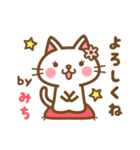 ＊みち＊のお名前ねこスタンプ（個別スタンプ：2）