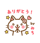 ＊みち＊のお名前ねこスタンプ（個別スタンプ：4）