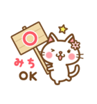 ＊みち＊のお名前ねこスタンプ（個別スタンプ：9）