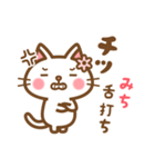 ＊みち＊のお名前ねこスタンプ（個別スタンプ：11）