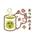 ＊みち＊のお名前ねこスタンプ（個別スタンプ：12）