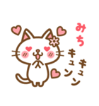 ＊みち＊のお名前ねこスタンプ（個別スタンプ：21）