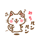 ＊みち＊のお名前ねこスタンプ（個別スタンプ：22）