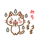 ＊みち＊のお名前ねこスタンプ（個別スタンプ：24）