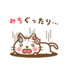 ＊みち＊のお名前ねこスタンプ（個別スタンプ：25）