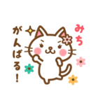 ＊みち＊のお名前ねこスタンプ（個別スタンプ：27）