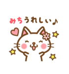 ＊みち＊のお名前ねこスタンプ（個別スタンプ：28）