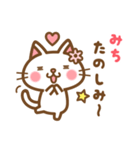 ＊みち＊のお名前ねこスタンプ（個別スタンプ：29）