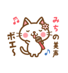 ＊みち＊のお名前ねこスタンプ（個別スタンプ：30）