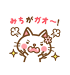 ＊みち＊のお名前ねこスタンプ（個別スタンプ：34）