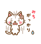 ＊みち＊のお名前ねこスタンプ（個別スタンプ：35）