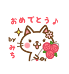 ＊みち＊のお名前ねこスタンプ（個別スタンプ：36）