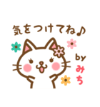 ＊みち＊のお名前ねこスタンプ（個別スタンプ：38）