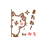 ＊みち＊のお名前ねこスタンプ（個別スタンプ：40）