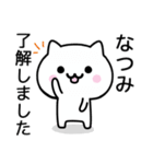 【なつみ】が使うねこ（個別スタンプ：1）