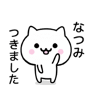 【なつみ】が使うねこ（個別スタンプ：16）