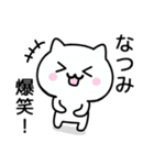 【なつみ】が使うねこ（個別スタンプ：23）