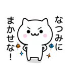 【なつみ】が使うねこ（個別スタンプ：27）