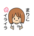 【まりこ】専用女の子スタンプ（個別スタンプ：28）