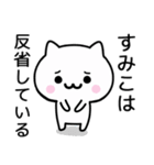 【すみこ】が使うねこ（個別スタンプ：8）