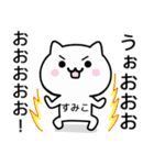 【すみこ】が使うねこ（個別スタンプ：31）