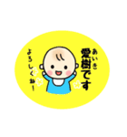 愛樹(あいき)くんスタンプ（個別スタンプ：3）