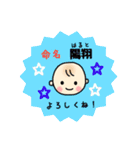 陽翔(はると)くんスタンプ（個別スタンプ：2）