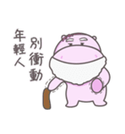 HIPPO Fenyuan 2（個別スタンプ：35）