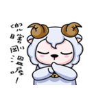 Taiwan Sheep（個別スタンプ：10）