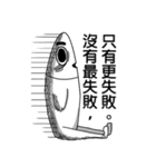 Life failure group of fish！（個別スタンプ：1）