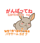 ウサギ 信頼しなさい 日本タイ（個別スタンプ：3）