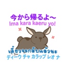 ウサギ 信頼しなさい 日本タイ（個別スタンプ：21）