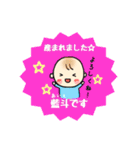 藍斗(あいと)くんスタンプ（個別スタンプ：4）