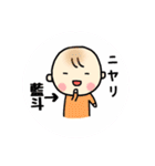 藍斗(あいと)くんスタンプ（個別スタンプ：11）