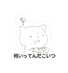 猫だお(仮)（個別スタンプ：4）