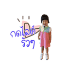 Nong Yuree（個別スタンプ：17）