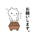 白ネコの囲碁ライフ（個別スタンプ：1）