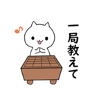 白ネコの囲碁ライフ（個別スタンプ：4）