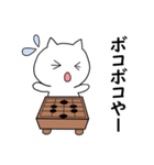 白ネコの囲碁ライフ（個別スタンプ：16）