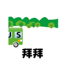 bus driver(traditional chinese ver)2（個別スタンプ：1）