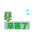 bus driver(traditional chinese ver)2（個別スタンプ：2）