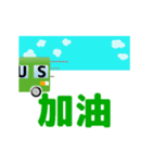 bus driver(traditional chinese ver)2（個別スタンプ：3）